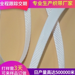 平纹涤纶织带