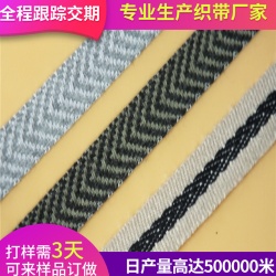 棉单人字织带