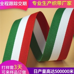 涤纶平纹织带
